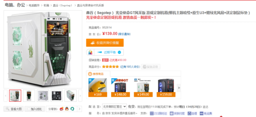 纯洁靓丽有内涵 京东五款白色机箱推荐 
