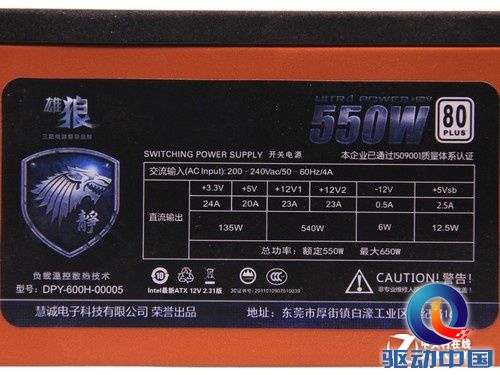 双路+12V强力输出 狼牌静狼550W电源