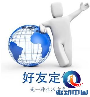 2345加速浏览器免费电话成异地恋神器