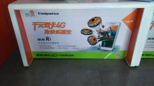 说明: C:\Users\shidai\Desktop\酷派K1\酷派K1-key message\联通鞍山道营业厅\联通鞍山道营业厅\受理台KT板.jpg