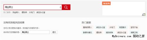 这是为什么呢？《屌丝男士》惨遭下架