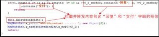 图三:拦截验证短信