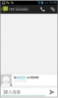 图二:绑定手机银行
