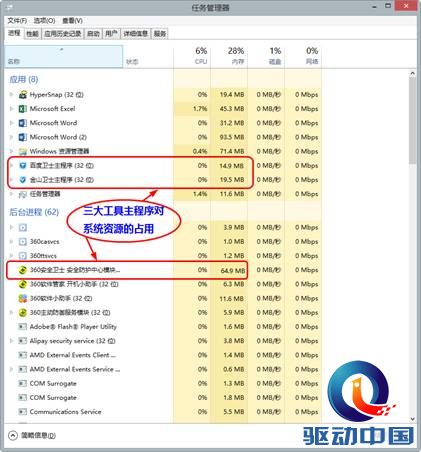 百度卫士 优化工具