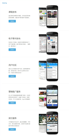 网易教育平台首页.jpg