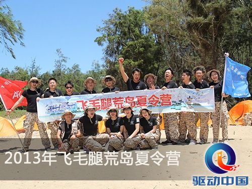 飞毛腿“爸爸我们去哪儿”活动五一节全面展开