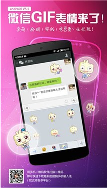 按住空格键即可畅所欲言 体验搜狗手机输入法V5.5