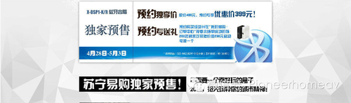 先锋新品399元火爆预售