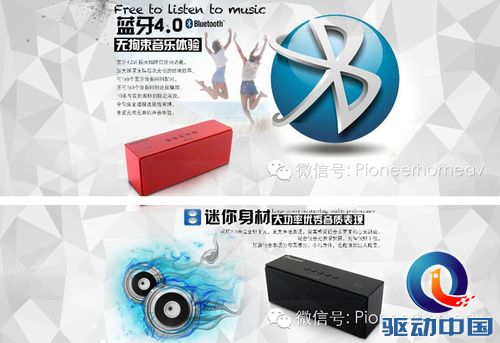 先锋新品399元火爆预售