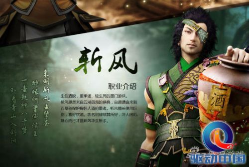 《古剑奇谭OL》斩风