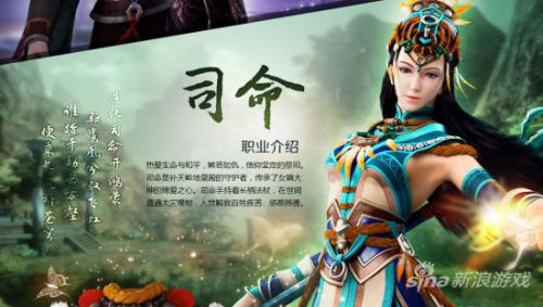 《古剑奇谭ol》第六职业咒隐首曝图片