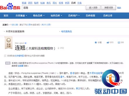 QQ截图20140430100521
