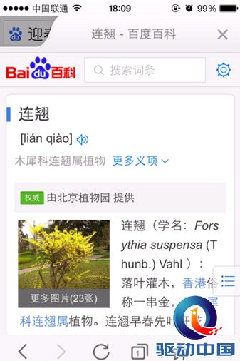 QQ截图20140430100439