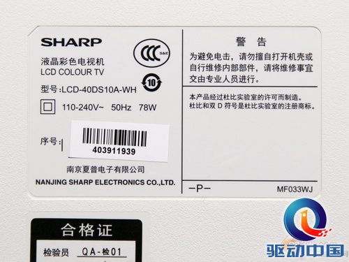夏普LCD-40DS10A首测
