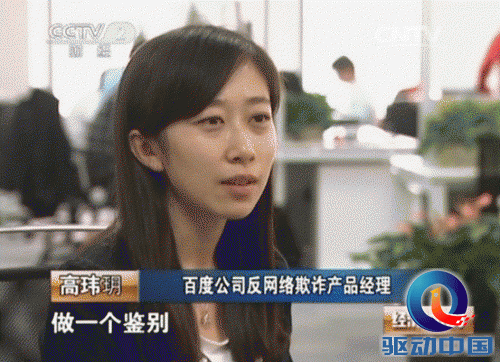 经济半小时:百度卫士专家支招五一防诈骗 经济半小时:百度卫士专家支招五一防诈骗