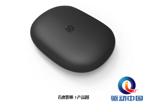 专注4K、游戏：百度影棒3打造客厅视听娱乐神器