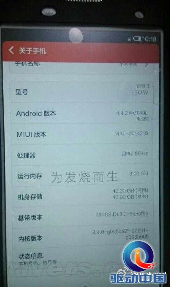 小米3S真机/配置终极曝光!太赞了