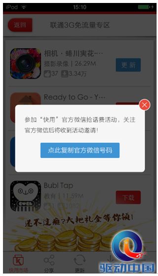 五一节玩什么 快用全国免流量下载了