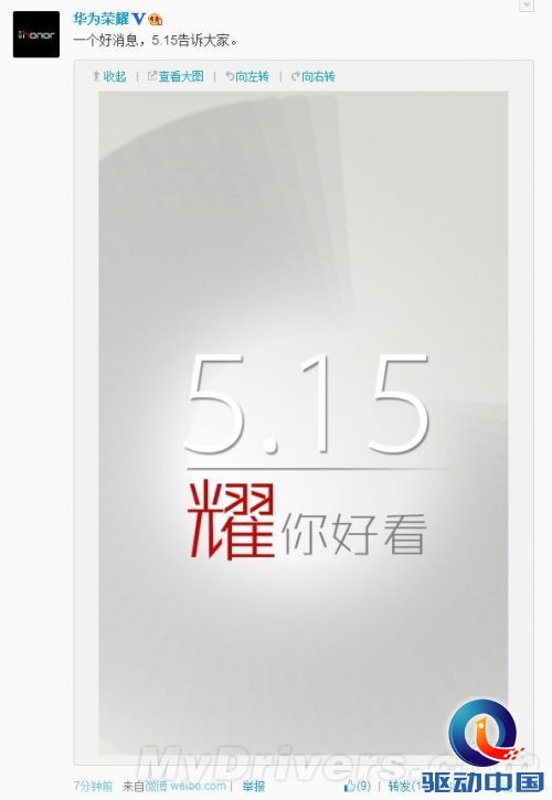 华为继续跟小米死磕!