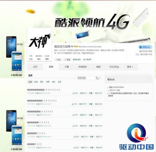 说明: C:\Foxmail_Temp\官方微博截图.jpg