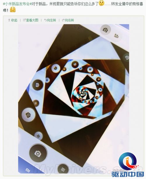 小米自曝5.15发布会新品:猜猜是啥?