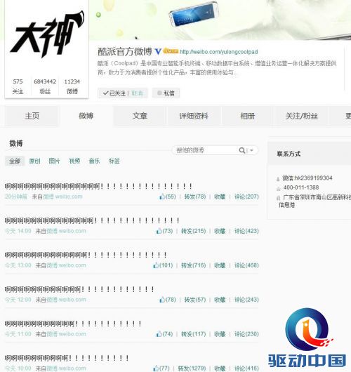 360截图20140505152048138