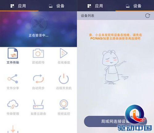 对战小米路由mini 联想智能路由器初体验