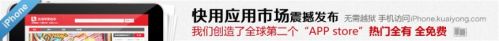 说明: C:\Users\pc\Desktop\快用苹果助手提醒：iOS 7.1.1惊现邮箱安全新漏洞！\iphone.jpg