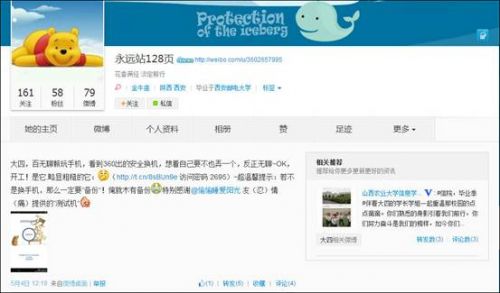 说明: C:\Users\wangchunlong\Desktop\日常媒体稿子\5.5\网友“永远站128页”微博.jpg