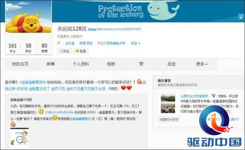 说明: C:\Users\wangchunlong\Desktop\日常媒体稿子\5.5\女大学生产品受到用户欢迎.jpg