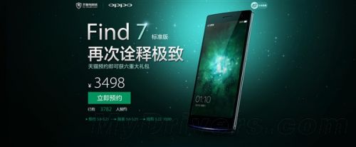 OPPO 2K屏旗舰Find 7开启预约：3498元