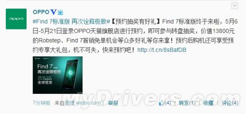 OPPO 2K屏旗舰Find 7开启预约：3498元