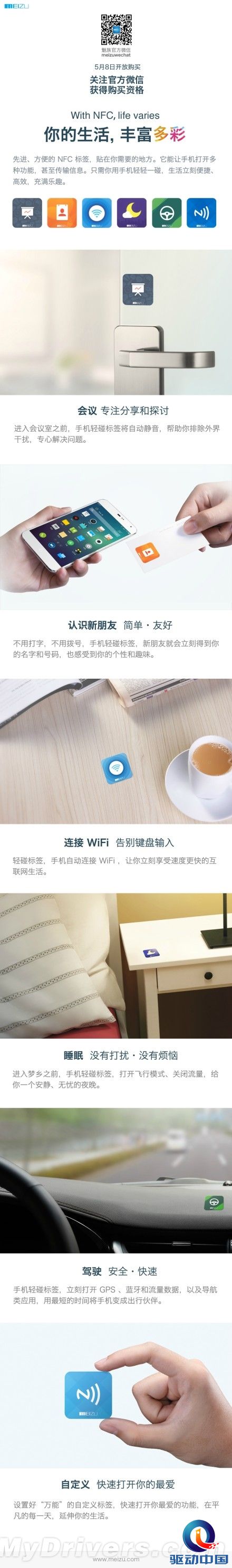 价格出乎意料！魅族的“小玩意儿”要来了