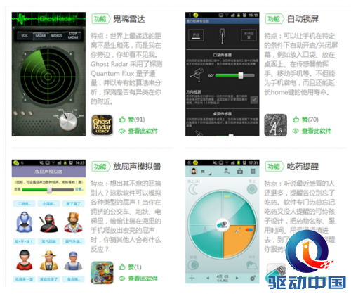 QQ截图20140506145459