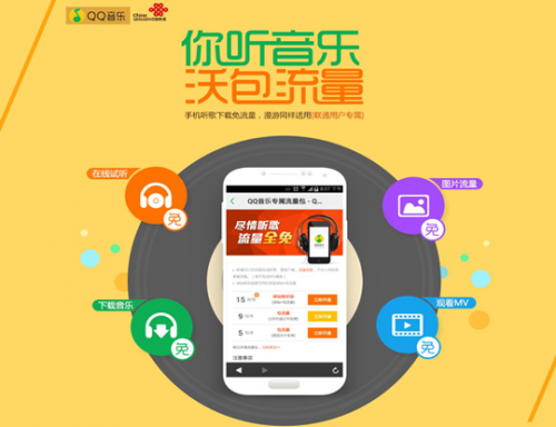 Y5-1 QQ音乐Android 3.9.6版本全新上线 海量MV随心看 2-865