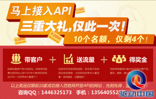 百姓网 API 信息服务