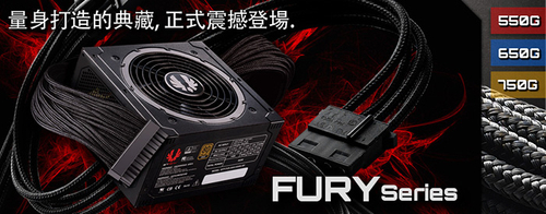 日系电容+编织线 火鸟推出Fury系列电源
