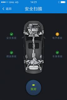 腾讯路宝 汽车智能互联