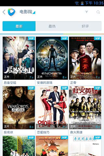 迅雷看看APP+全能播放器全格式一网打尽