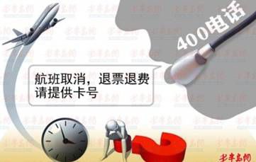 扩散!2014年电信诈骗十大新骗术