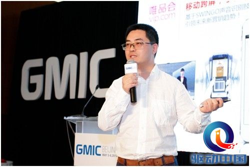 GMIC2014:艾德思奇看移动广告三大趋势