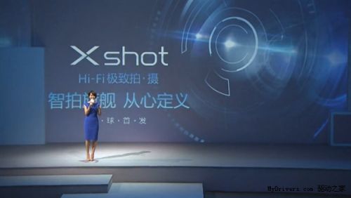 2998元起!vivo超级拍照旗舰Xshot闪亮登场