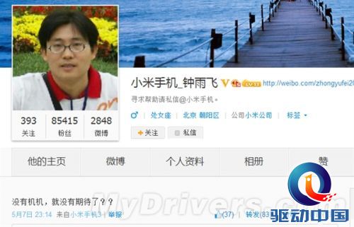 小米3S推迟内幕：原因竟是因为它？