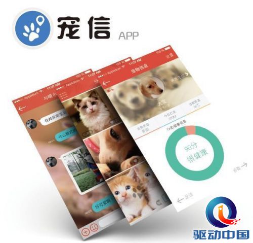 凌拓科技发布可穿戴宠物跟踪器及配套APP