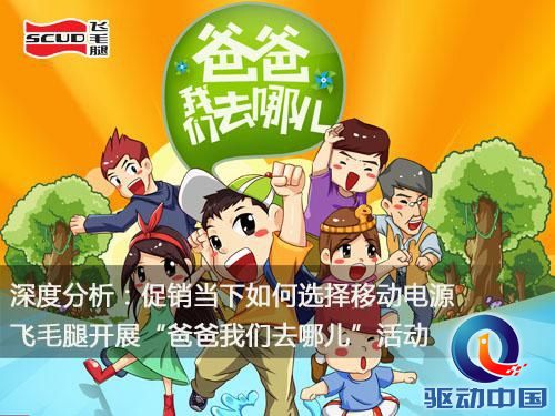 深度分析：促销当下如何选择移动电源