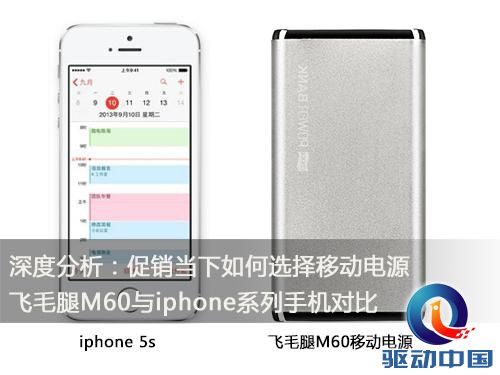 深度分析：促销当下如何选择移动电源