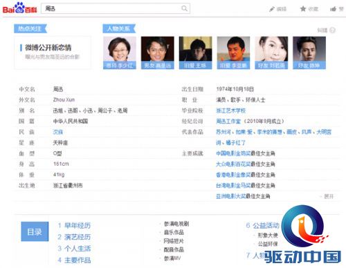 QQ截图20140508121553