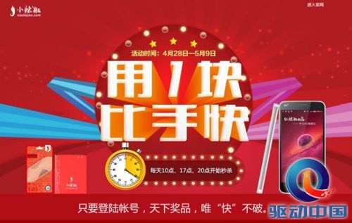 小辣椒五一大促太给力 再不出手就结束了 小辣椒五一大促太给力 再不出手就结束了