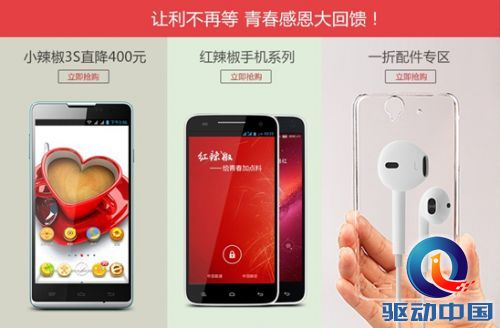 小辣椒五一大促太给力 再不出手就结束了 小辣椒五一大促太给力 再不出手就结束了