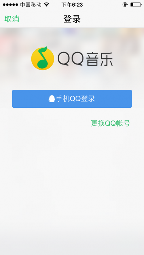 Y5-3 iPhone版QQ音乐V3.9.12全新上线 “猜你喜欢”猜中你心思 2-758